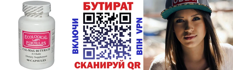 что такое наркотик  Константиновск  Бутират Butirat 