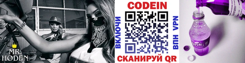Codein Purple Drank  ссылка на мегу ONION  Константиновск  где купить наркотик 