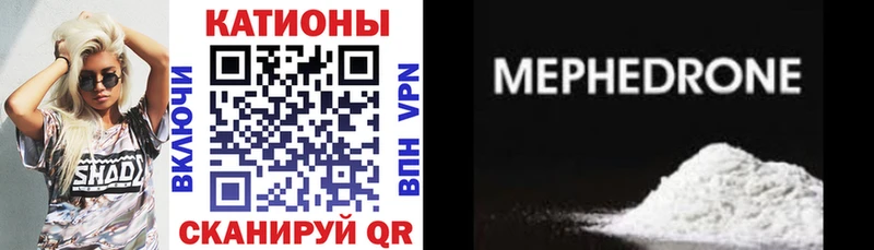 купить закладку Константиновск Меф mephedrone