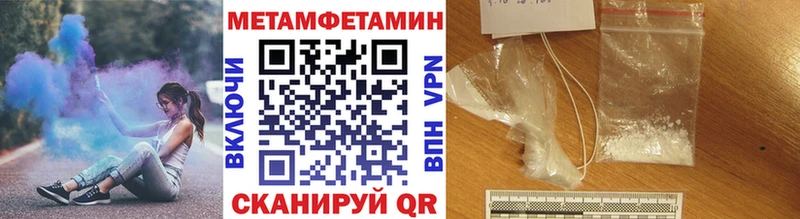 МЕТАМФЕТАМИН кристалл  кракен ONION  нарко площадка как зайти  Константиновск 